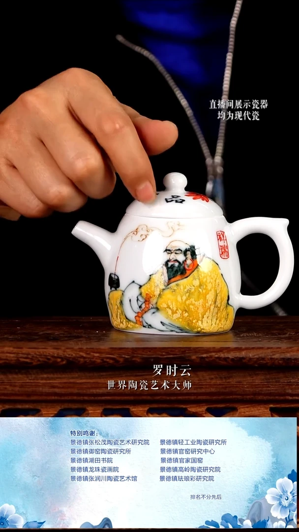 摆件陶瓷文脉艺术摆件C509