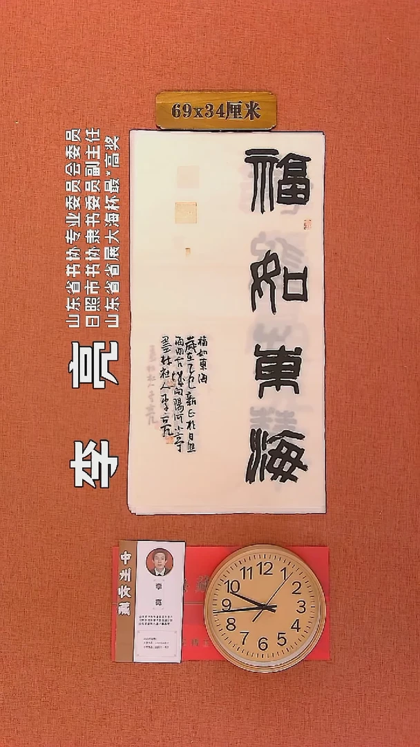 【闪购商品】书法185         李亮书法作品
