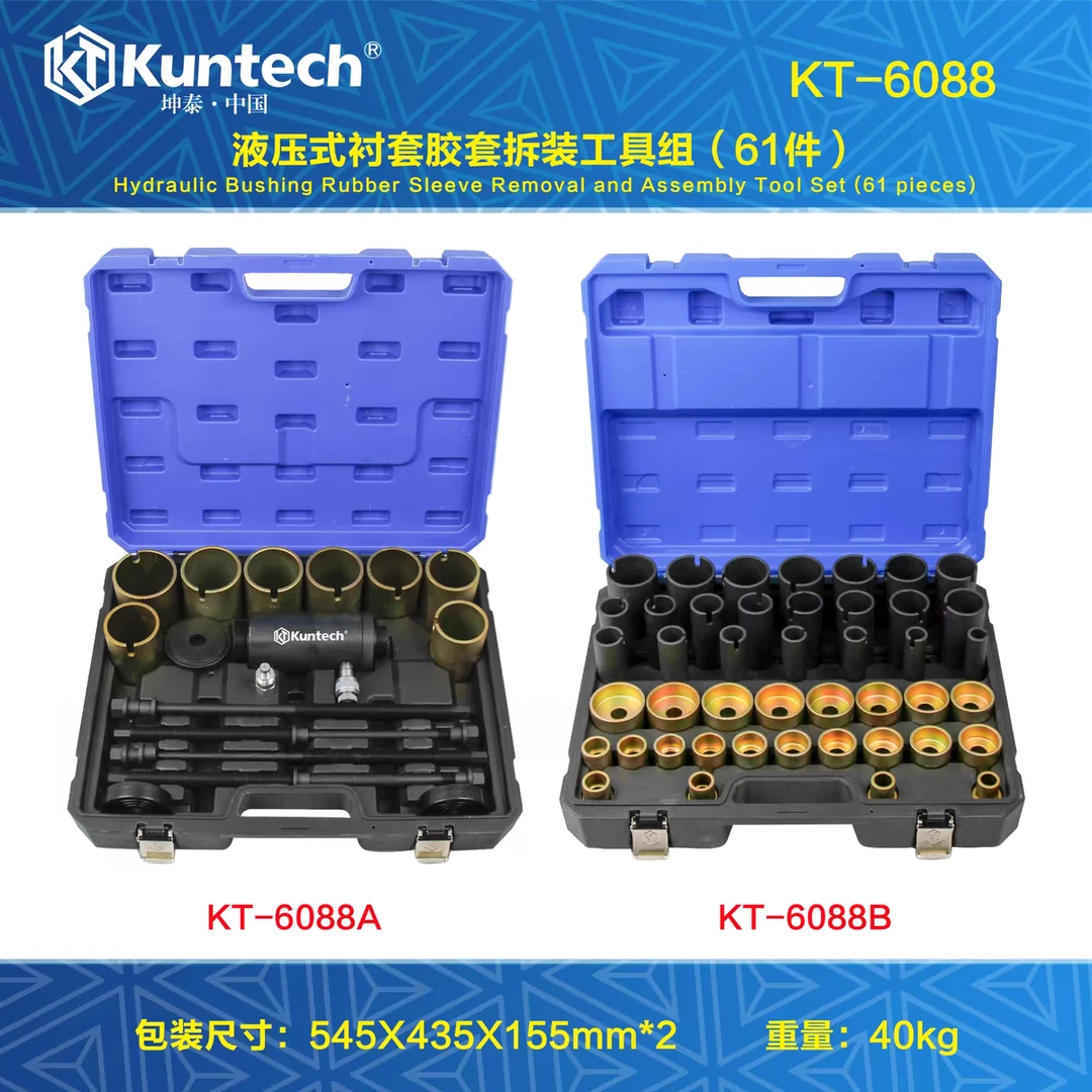 坤泰液压式下支臂衬套铁套拆装工具适用于奔驰宝马奥迪通用胶套