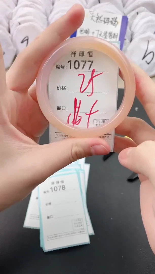 【闪购商品】玛瑙/玉髓手镯未镶嵌1077