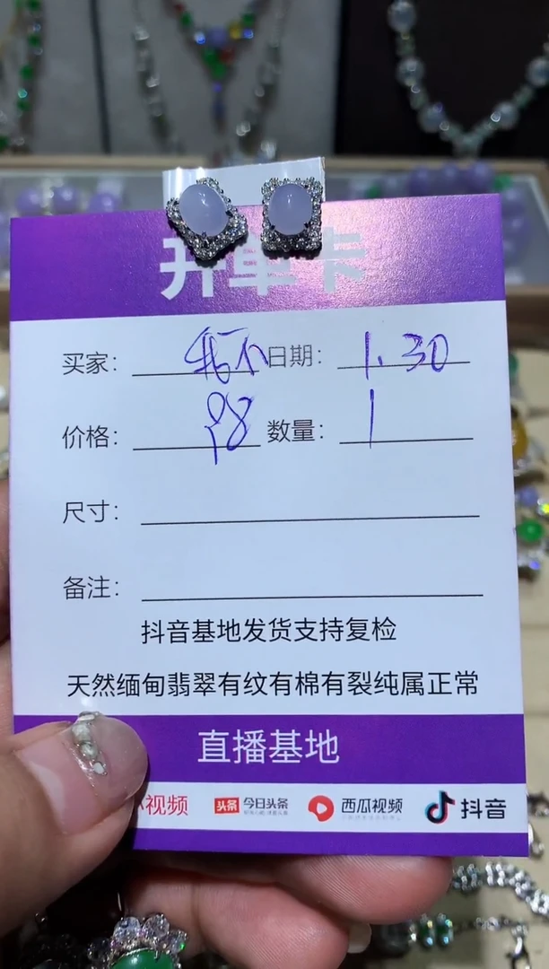 【闪购商品】翡翠耳饰未镶嵌我不想去上学