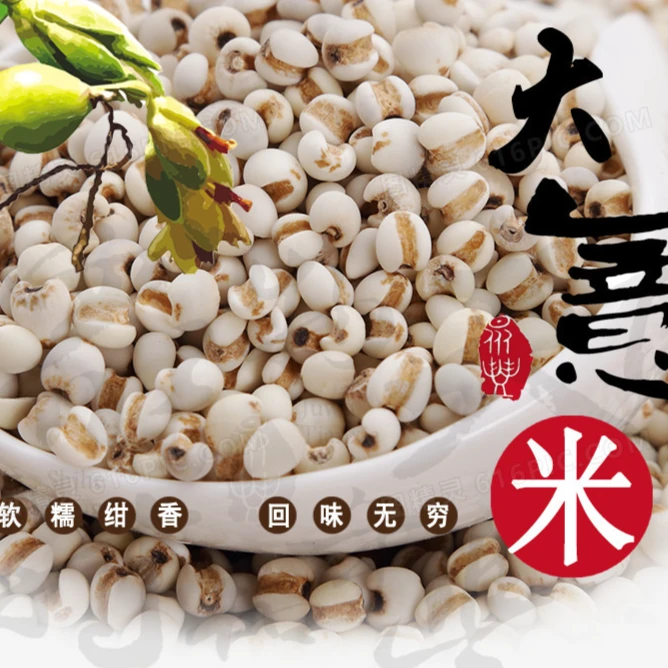 七宝茶2号湿气薏米仁芡实莲子茯苓淮山鸡内金赤小豆无硫茶养生