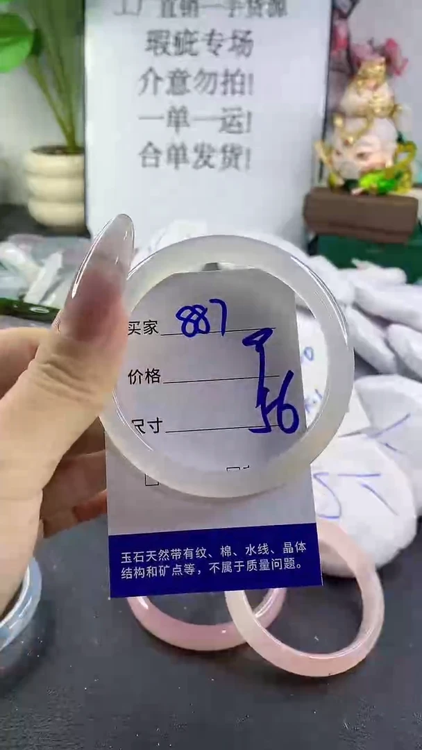 手镯玛瑙/玉髓未镶嵌887
