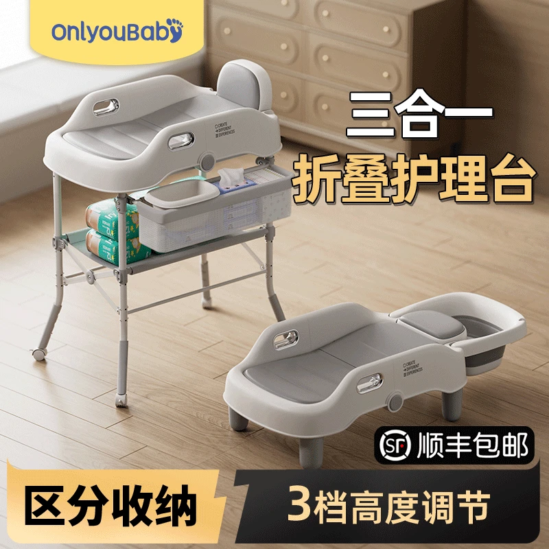 婴儿多功能护理尿布台儿童孕妇月子洗头神器可折叠家用大号可移动