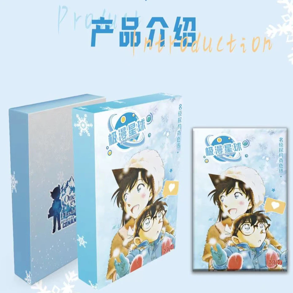 （PLAY)极漫星球—名侦探柯南收藏系列色纸