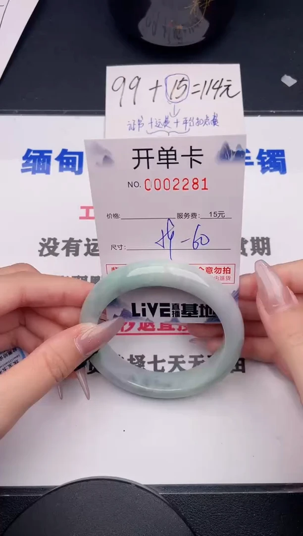 未镶嵌手镯翡翠31