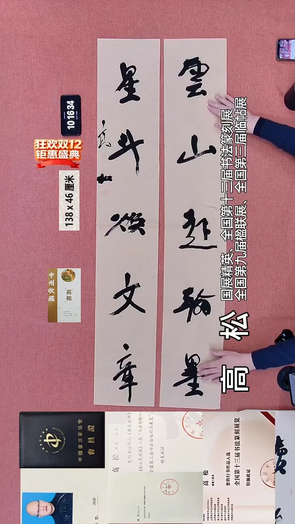 书法166    高老师书法作品