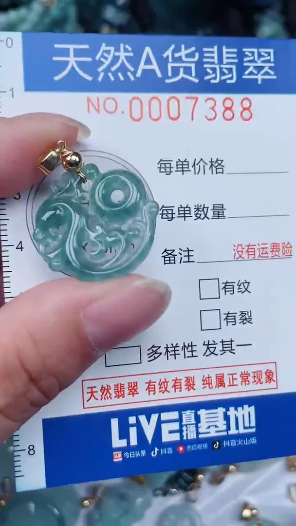 颈饰未镶嵌翡翠...0007388