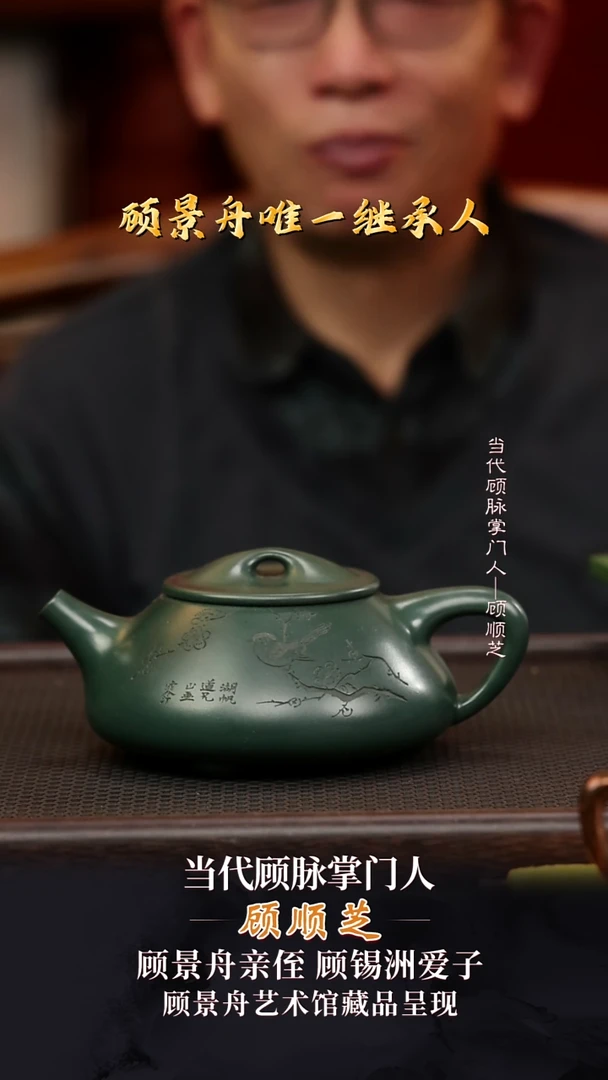 GSZ66湖帆石瓢顾氏墨绿泥455cc