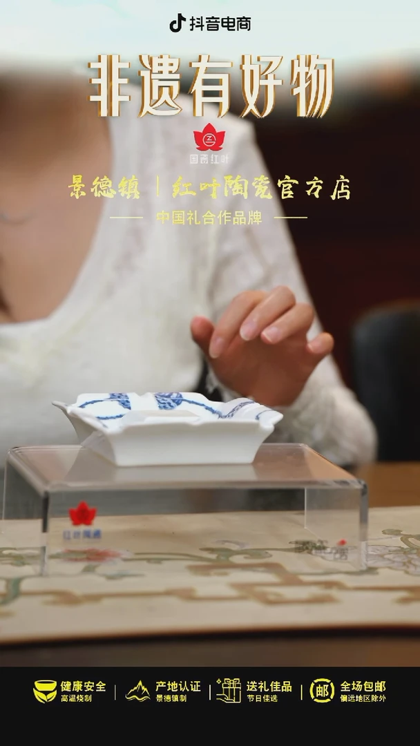 1个微瑕荷塘蝶恋8角烟灰缸