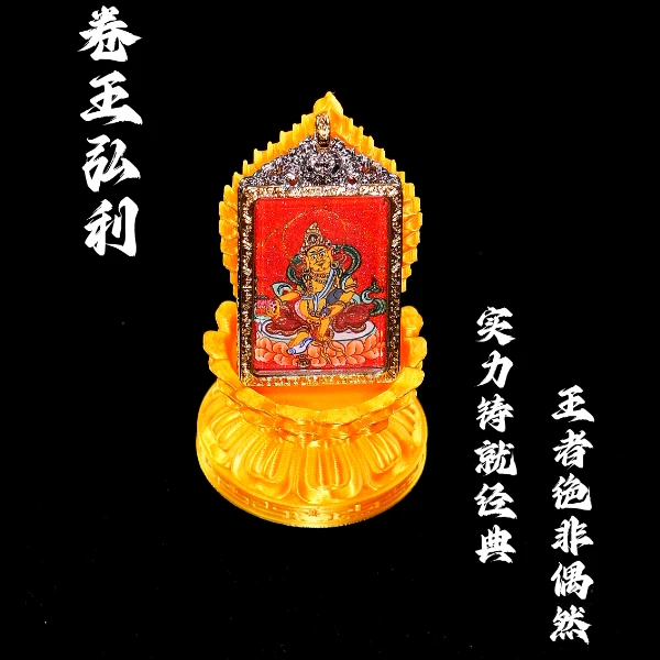 【行长·黄财神】热贡·纯手绘唐卡 多样性发其一