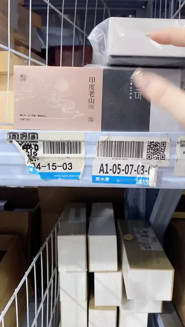 香篆1静娴独享-雪中降真香50g*3+莲花三宝
