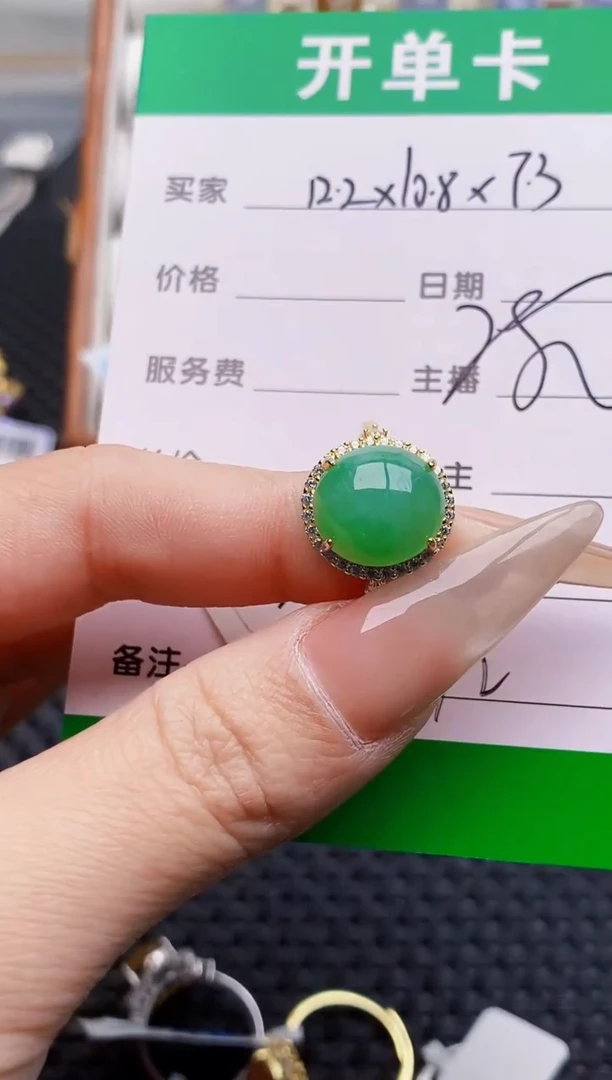 银S925镶嵌戒指翡翠1392