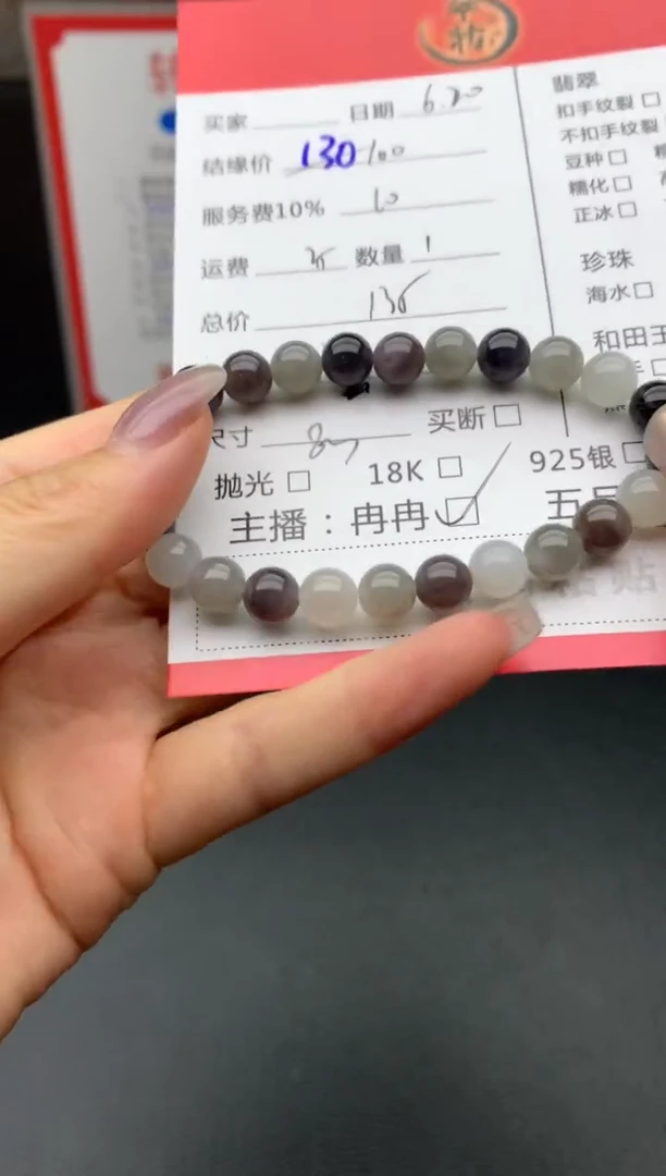 手串未镶嵌和田玉小*朱手串
