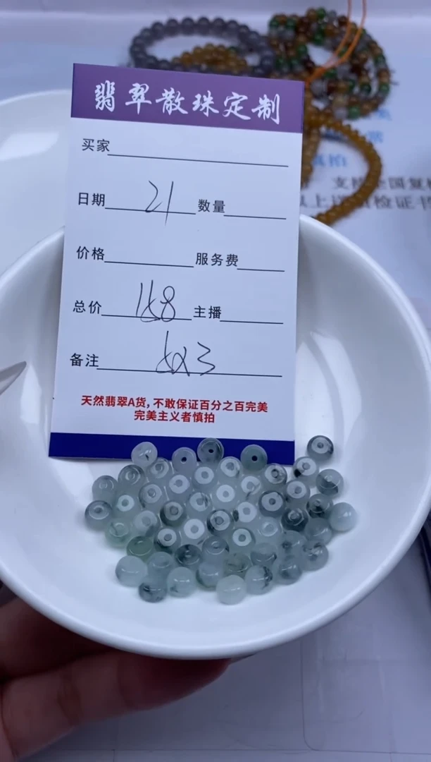 翡翠未镶嵌颈饰贞城散珠批发DIY编制