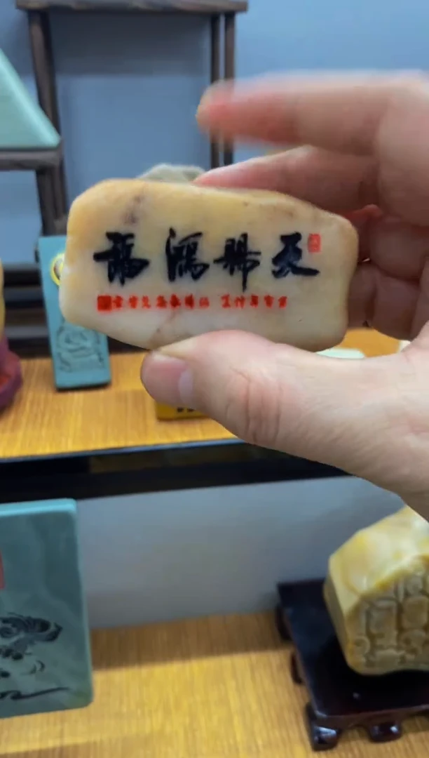 【闪购商品】茶宠石头刻字8888888下888