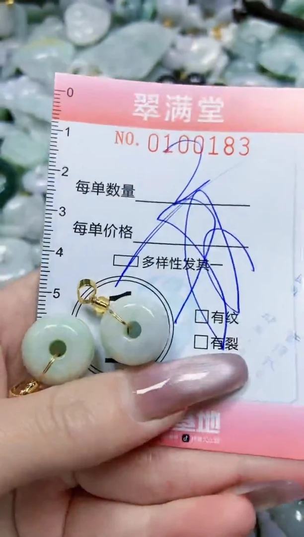 【闪购商品】翡翠颈饰未镶嵌闪购0100183多样性发其一