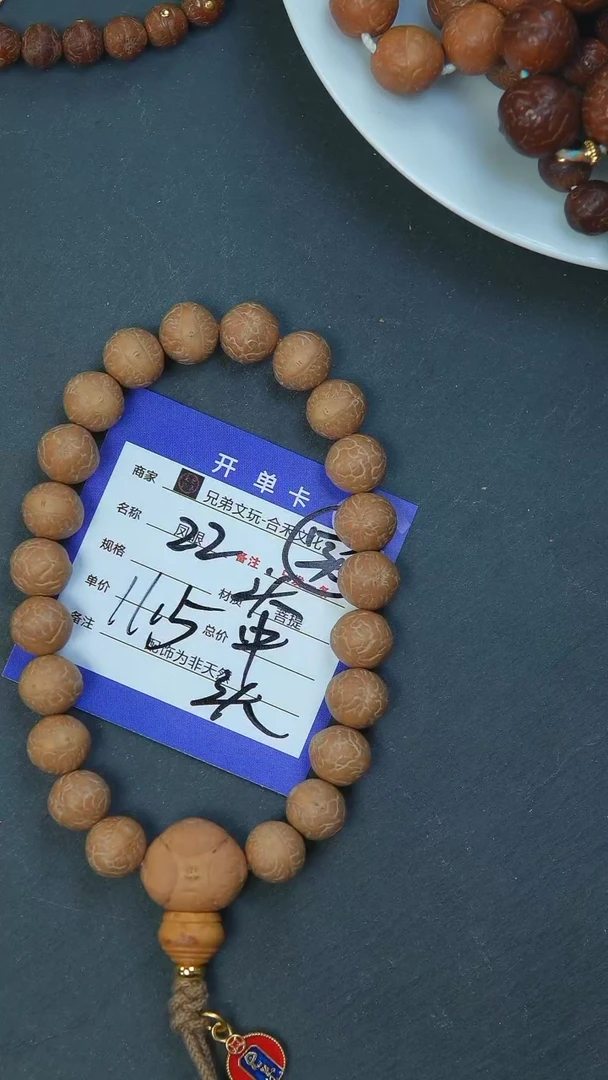 【闪购商品】凤眼菩提手串22号链接