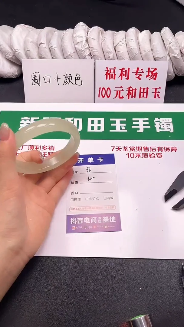 和田玉手镯未镶嵌37-7-59.7