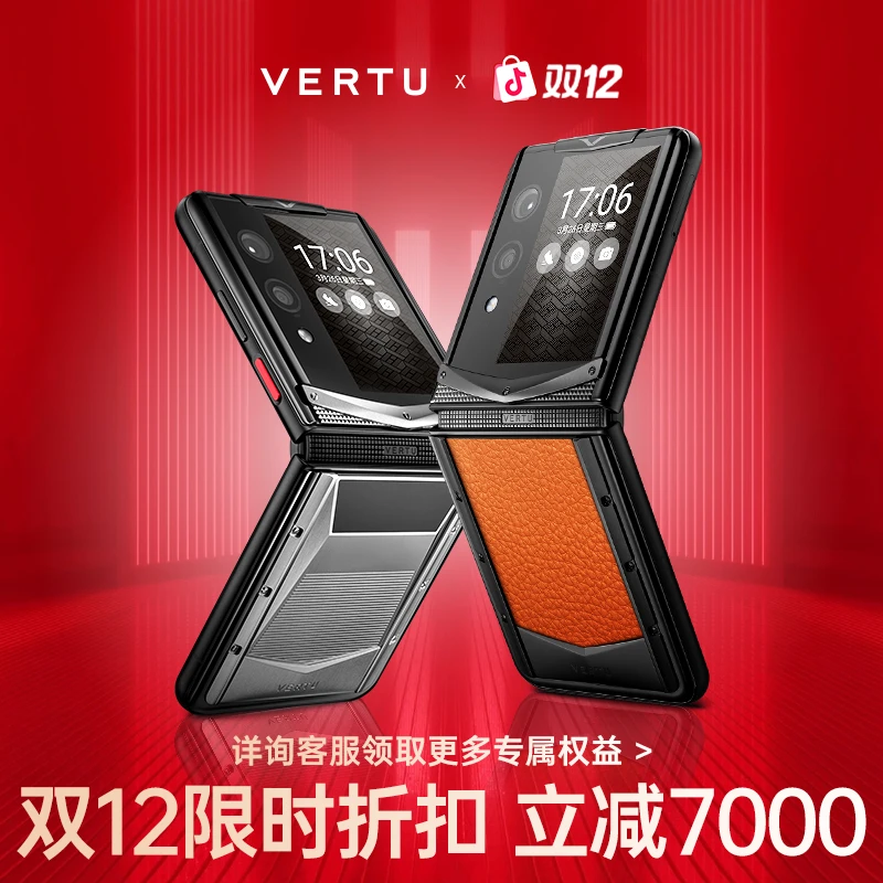 24期免息VERTU威图【双11大促】买1享10新品AI折叠商务手机好物必买