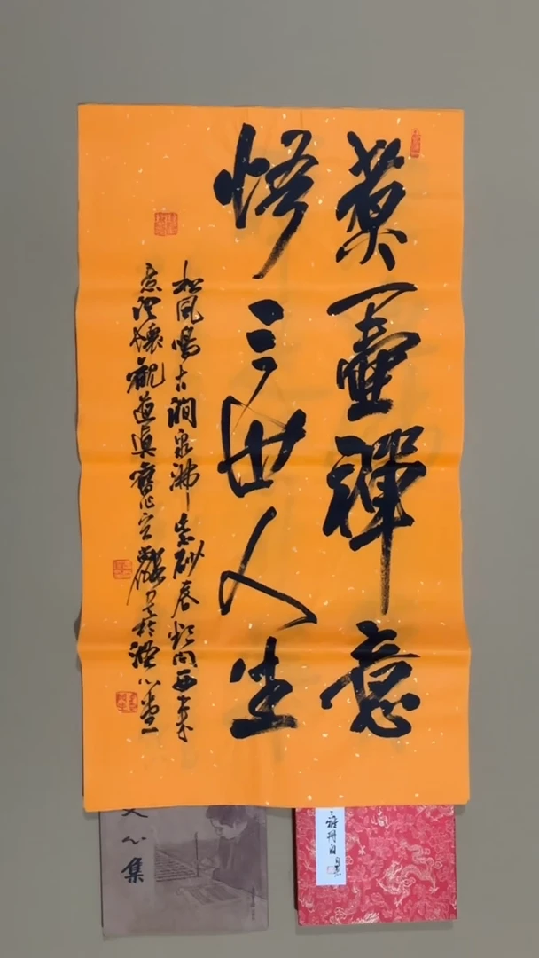 书法冯尚杰老师作品福利