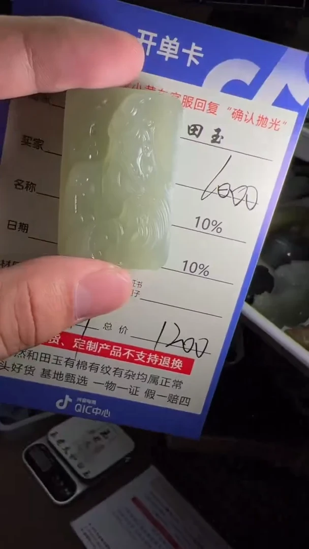 定制和田玉8119毛货需要抛光