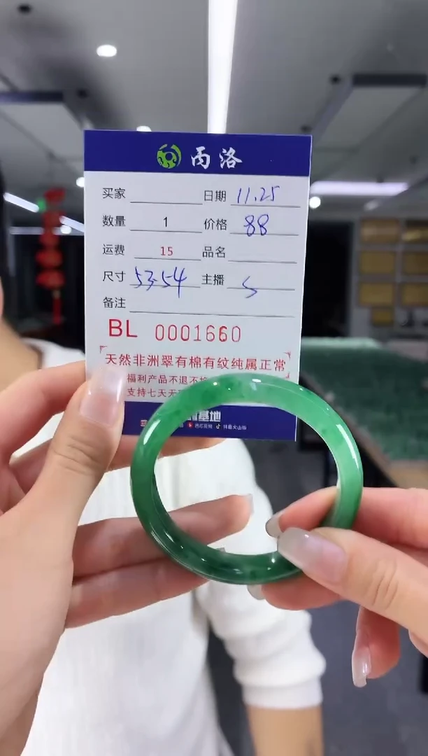 未镶嵌石英质玉手镯1660