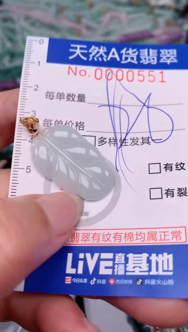 【闪购商品】翡翠颈饰未镶嵌00000551