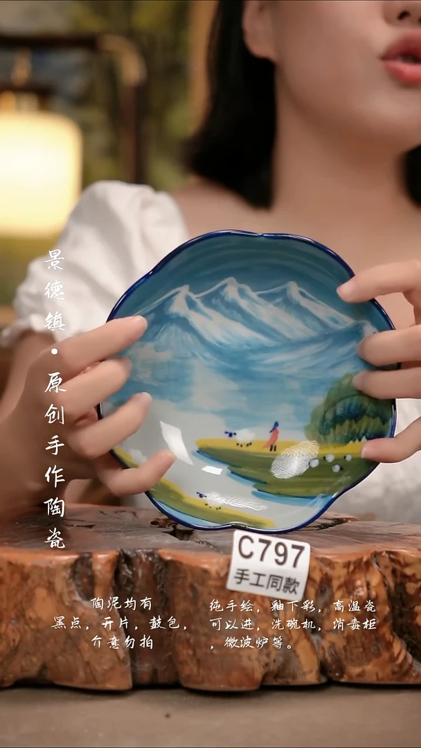 其他C797陶然集器瓷器