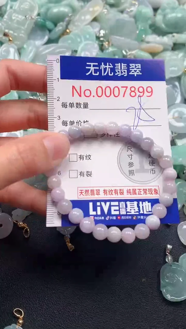 吊坠(不含链)未镶嵌翡翠7899