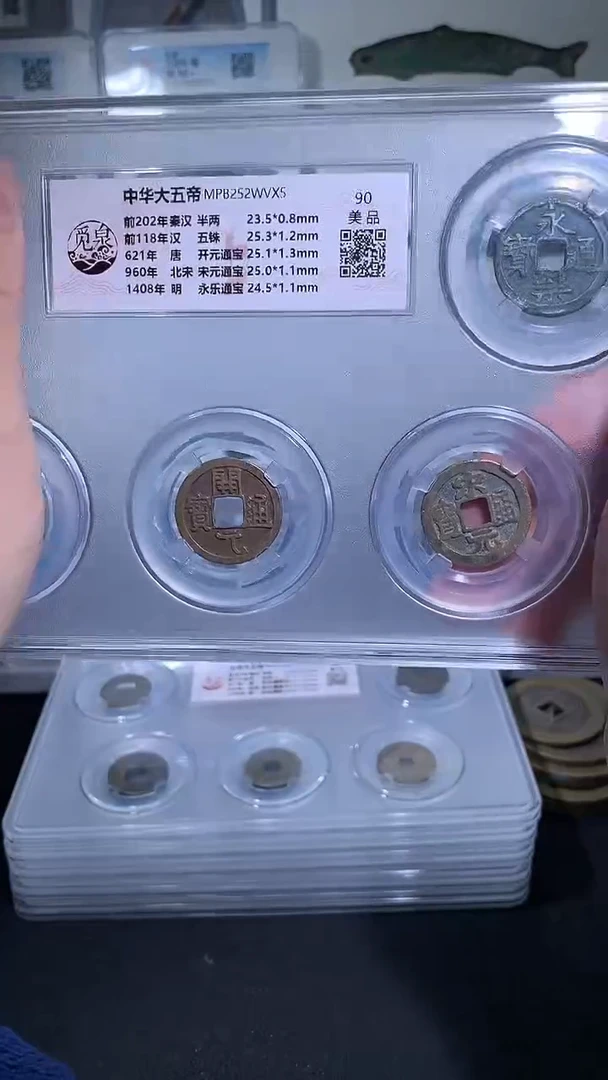 铜御泉收藏中华大五帝一套90