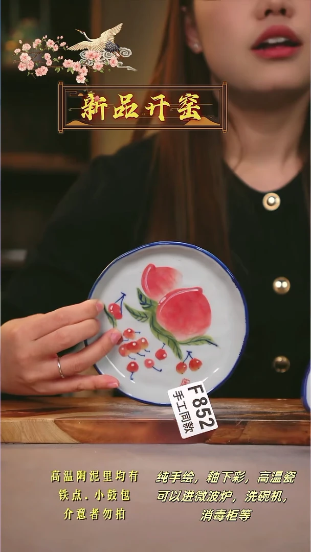 其他F852陶然集器瓷器