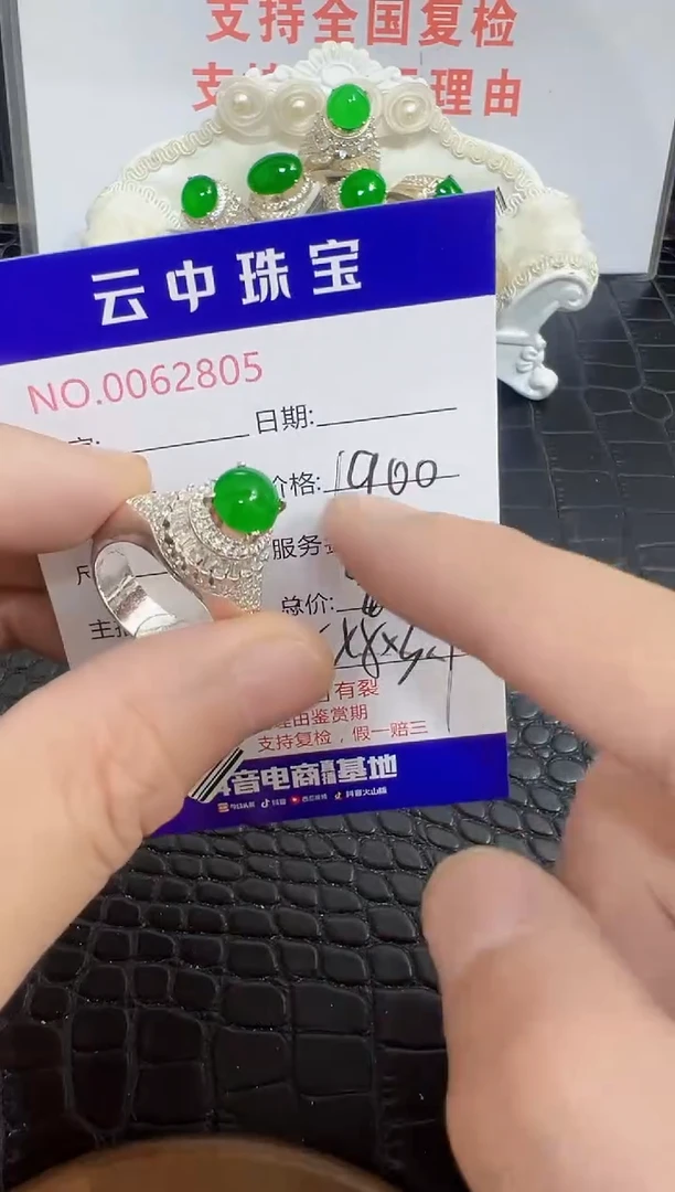 未镶嵌戒指翡翠2805