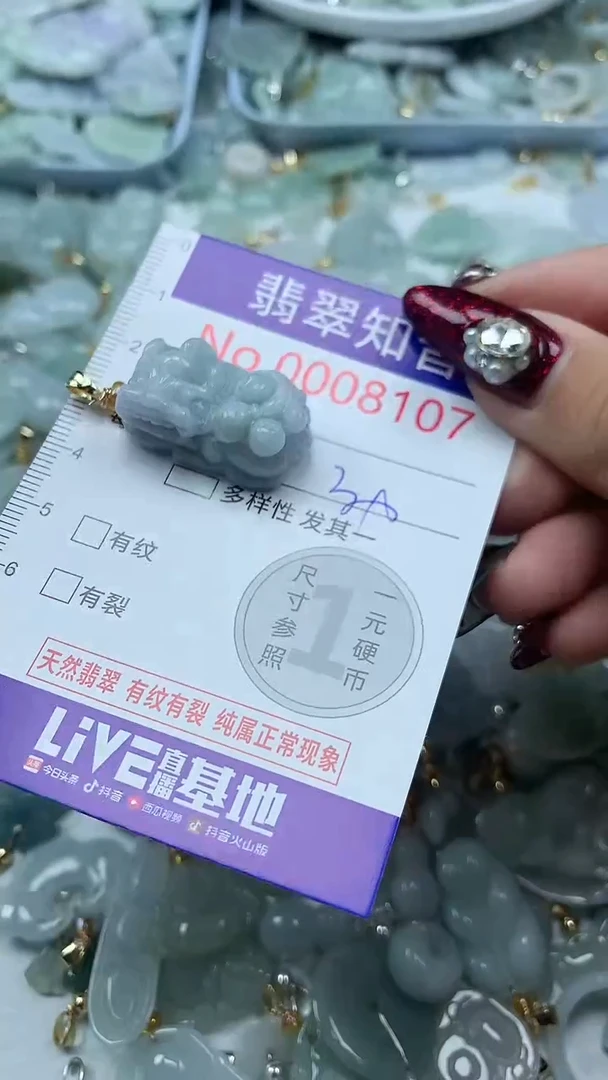 吊坠(不含链)未镶嵌翡翠8107