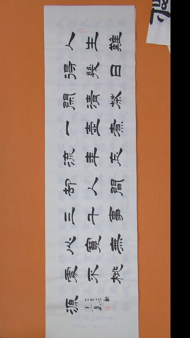 书法王小慧精美隶书作品180*50