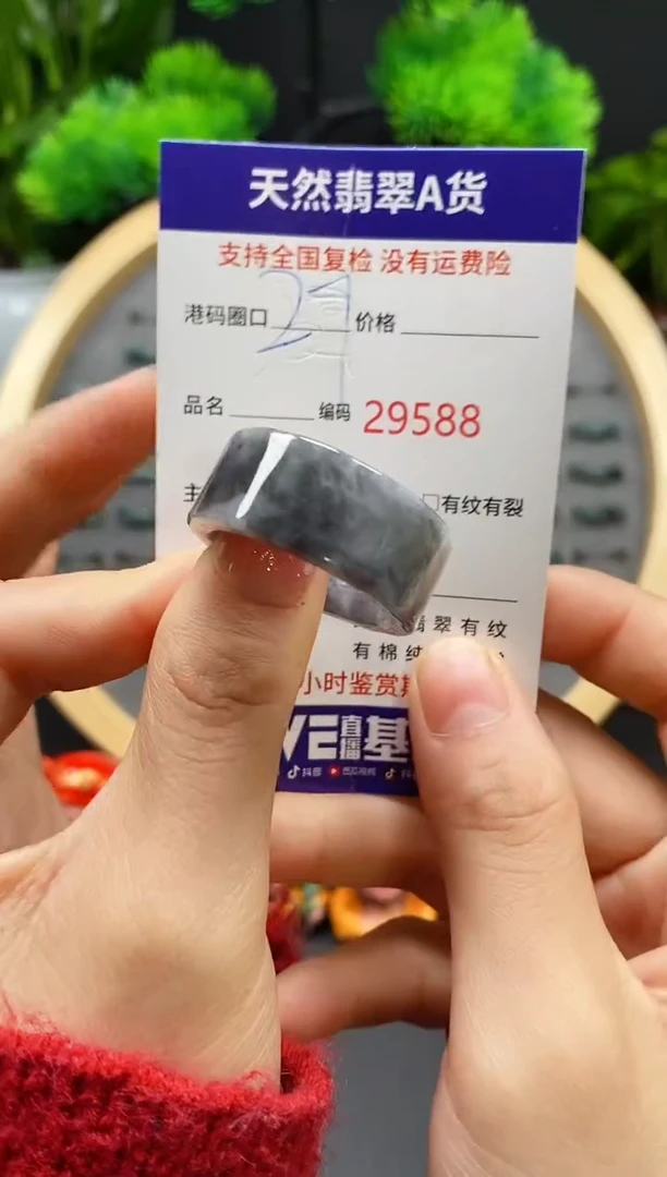 【闪购商品】翡翠戒指未镶嵌天然翡翠戒圈9588
