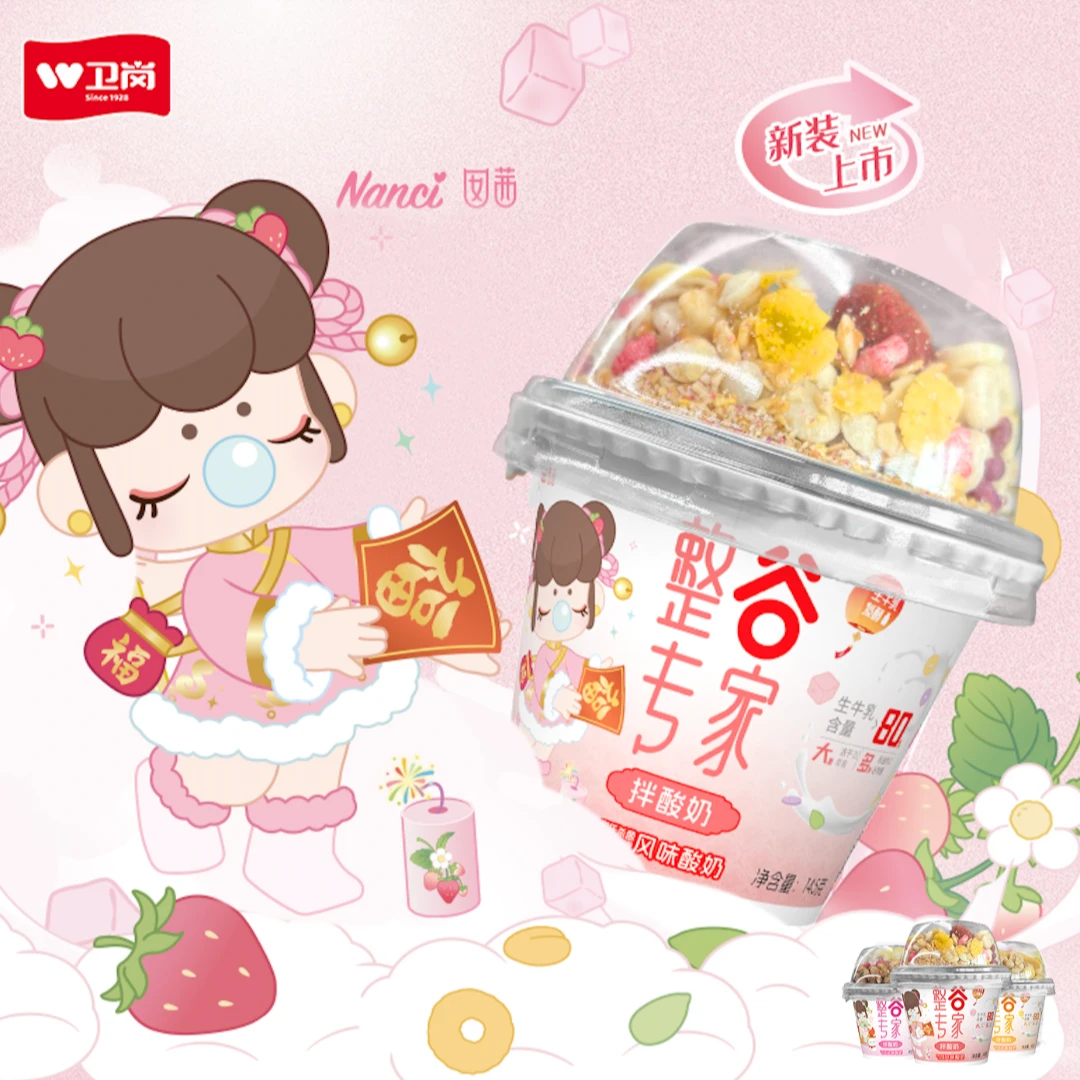 卫岗整谷专家谷物拌酸奶165g*6杯