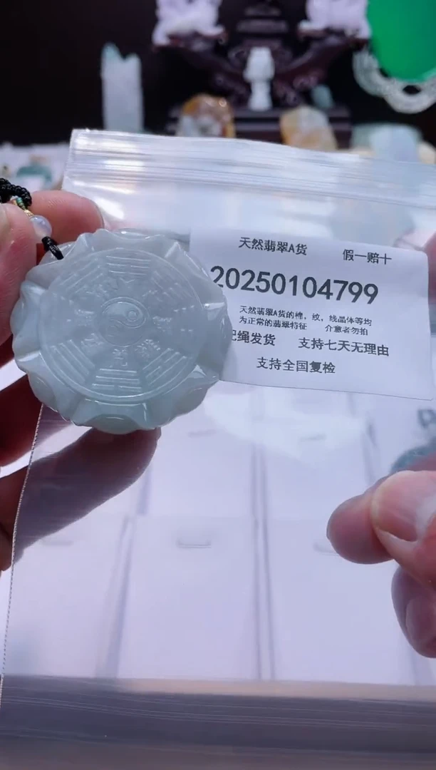 【闪购商品】翡翠颈饰未镶嵌闪购商品8号店200250010017