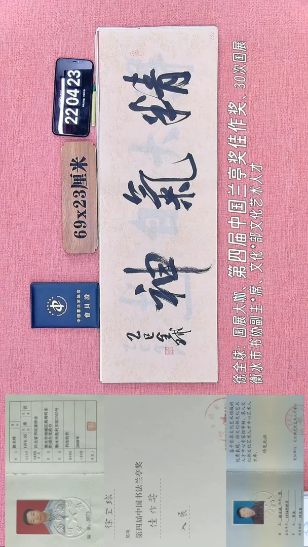 书法315         徐老师书法作品