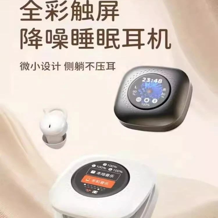 睡眠蓝牙耳机带触摸显示屏可插卡一体式超长续航侧睡专用睡眠耳机