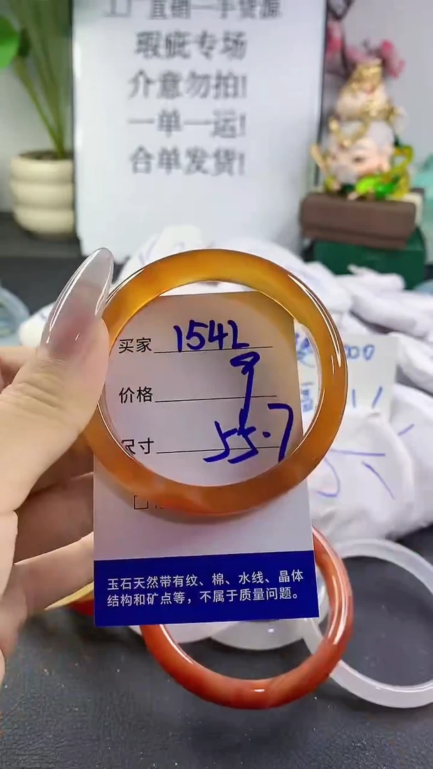 手镯玛瑙/玉髓未镶嵌1542