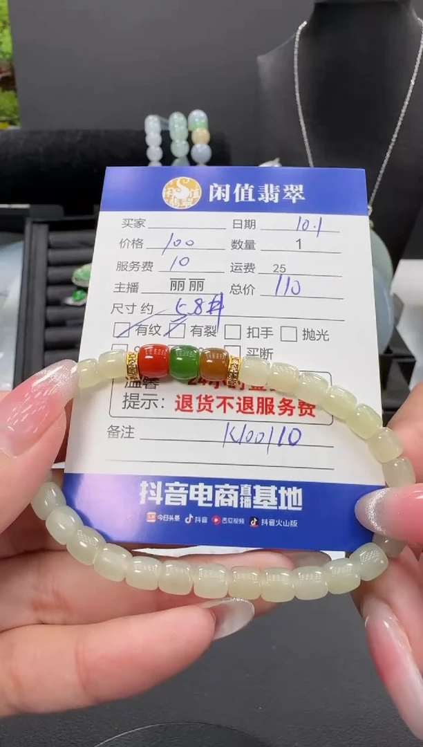 未镶嵌手串和田玉和田玉珠串
