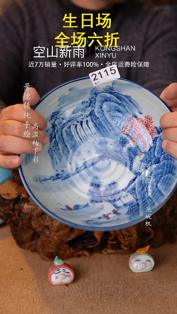 瓷片空山新雨高温瓷器2115