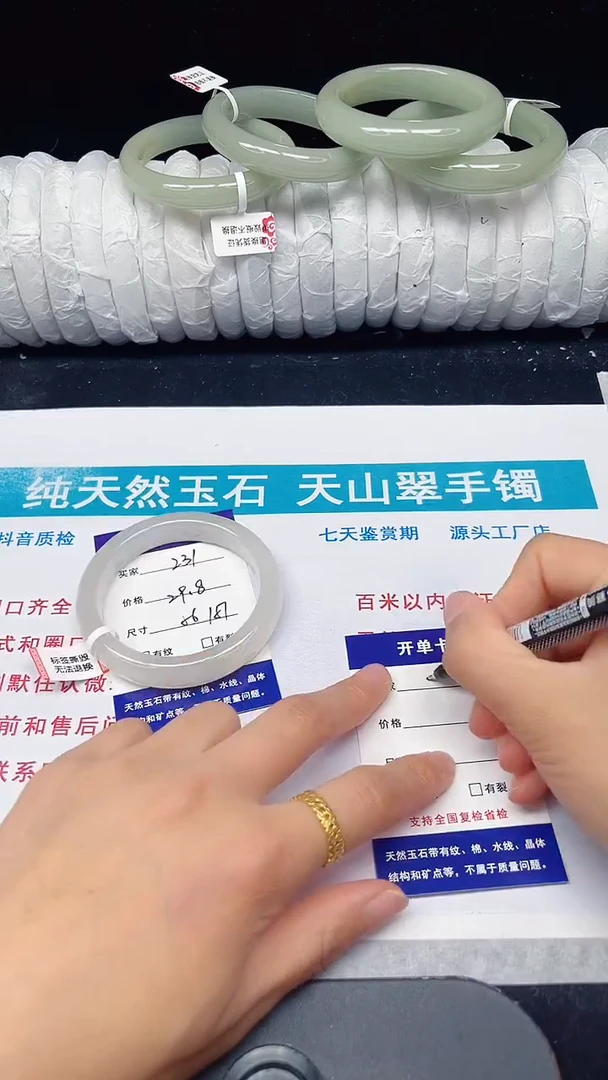 未镶嵌手镯石英质玉232-57/58