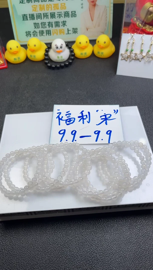 【闪购商品】玛瑙/玉髓手串未镶嵌玛瑙手串