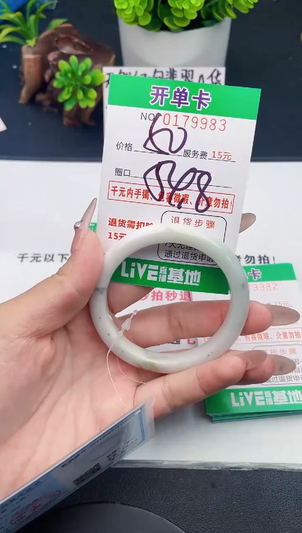 未镶嵌手镯翡翠83天然翡翠A货