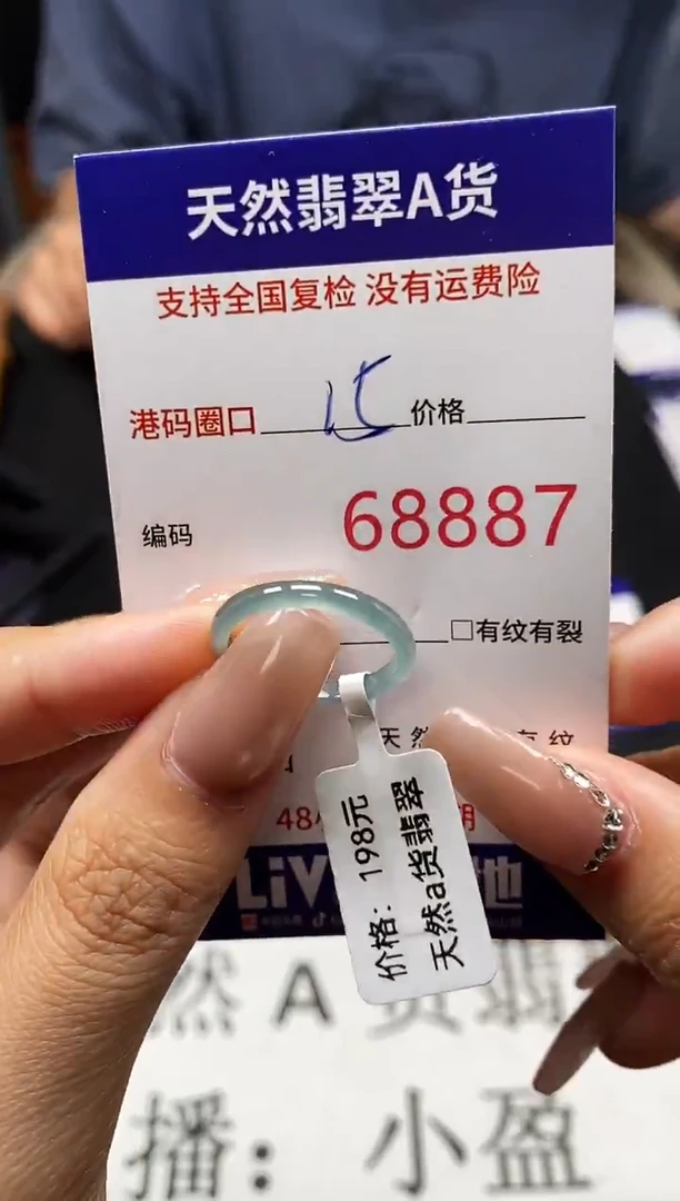 未镶嵌戒指翡翠天然A货翡翠8887