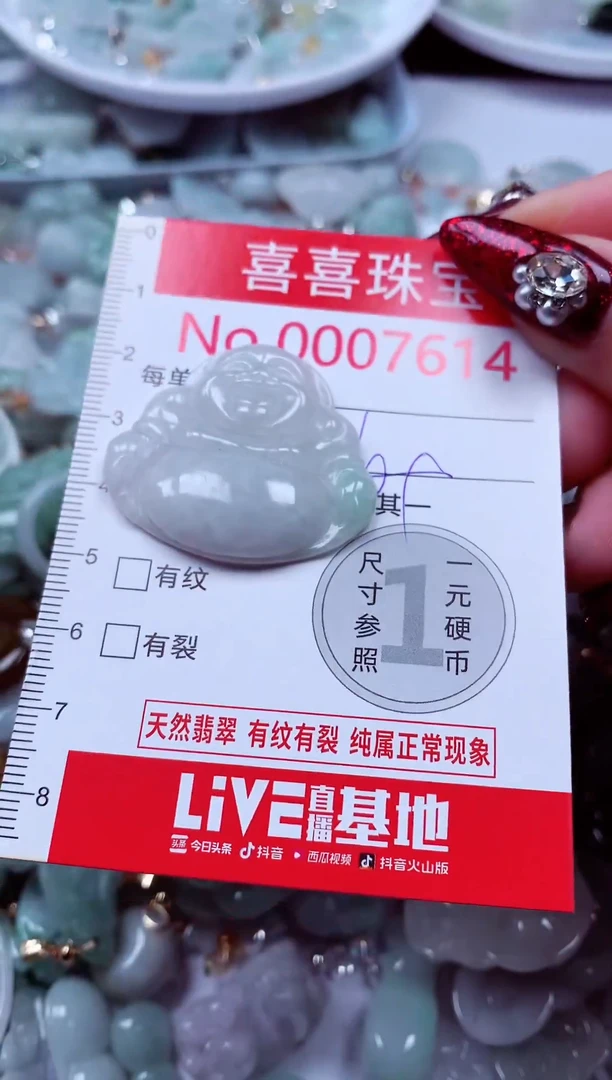 吊坠(不含链)未镶嵌翡翠7614