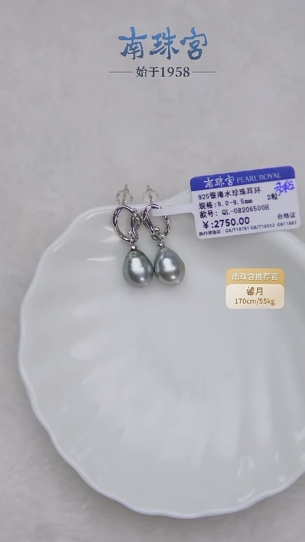 银S925镶嵌耳饰海水珍珠9-9.5mm
