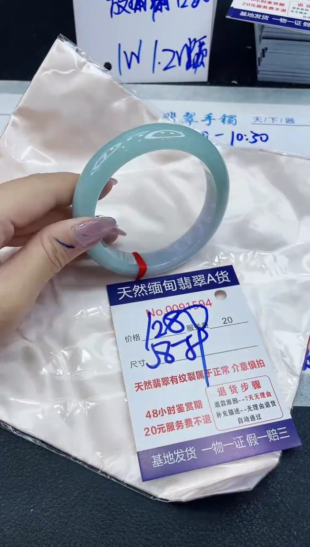 【闪购商品】翡翠手镯未镶嵌66666666666